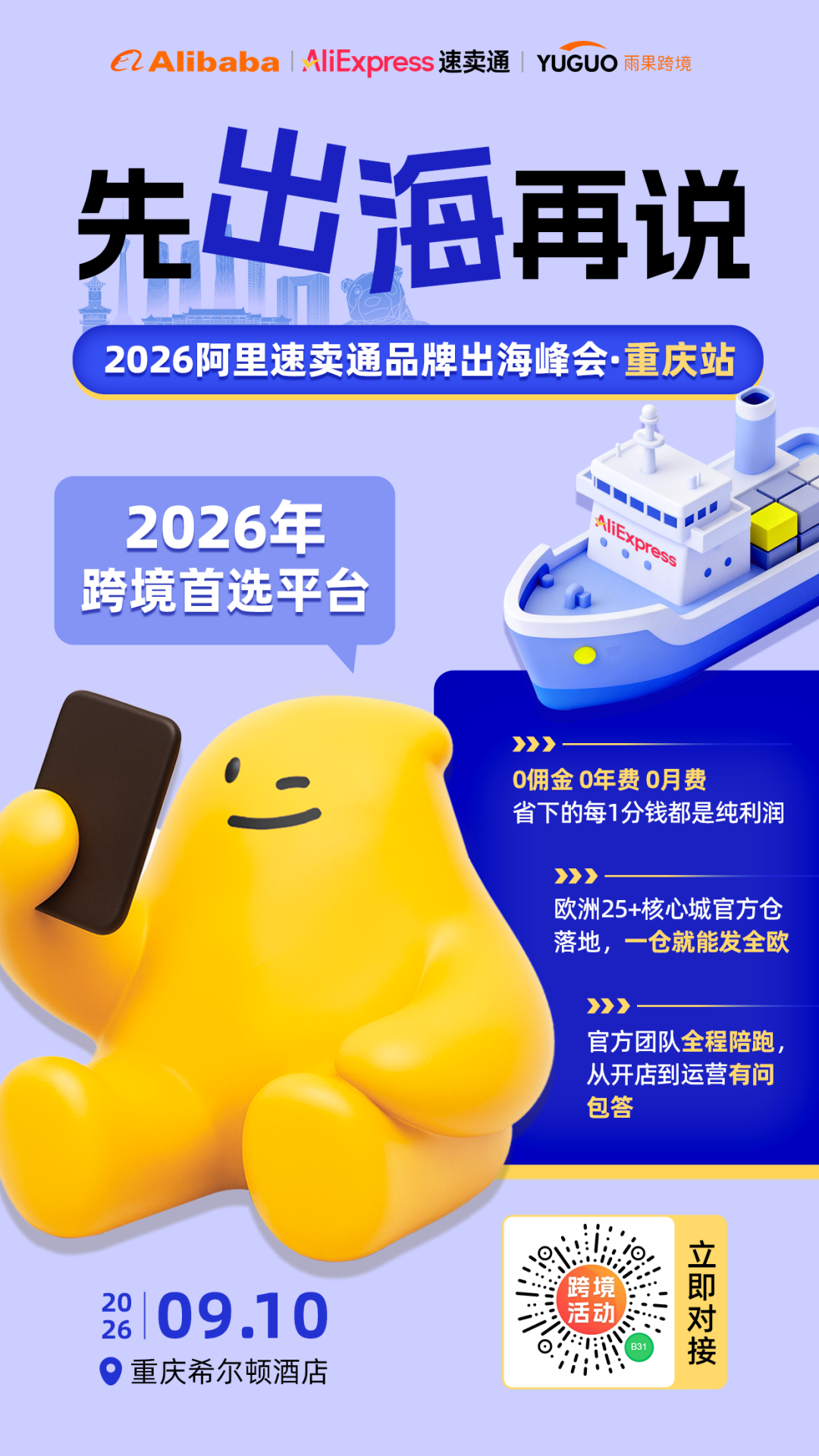 出海新主场,速卖通带着383个中国品牌在海外杀疯了