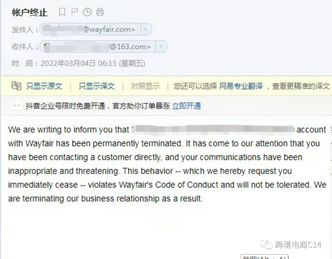 wayfair卖家注意，这个行为=永久性封店