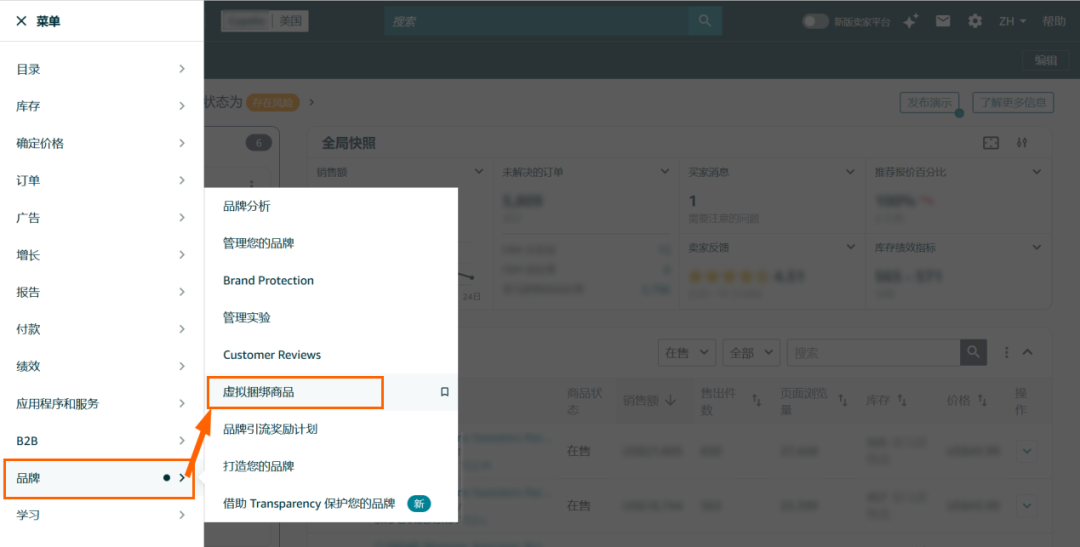 0成本引流，爆款流量免费蹭！谁说流量难，亚马逊这款神器你用了吗？！