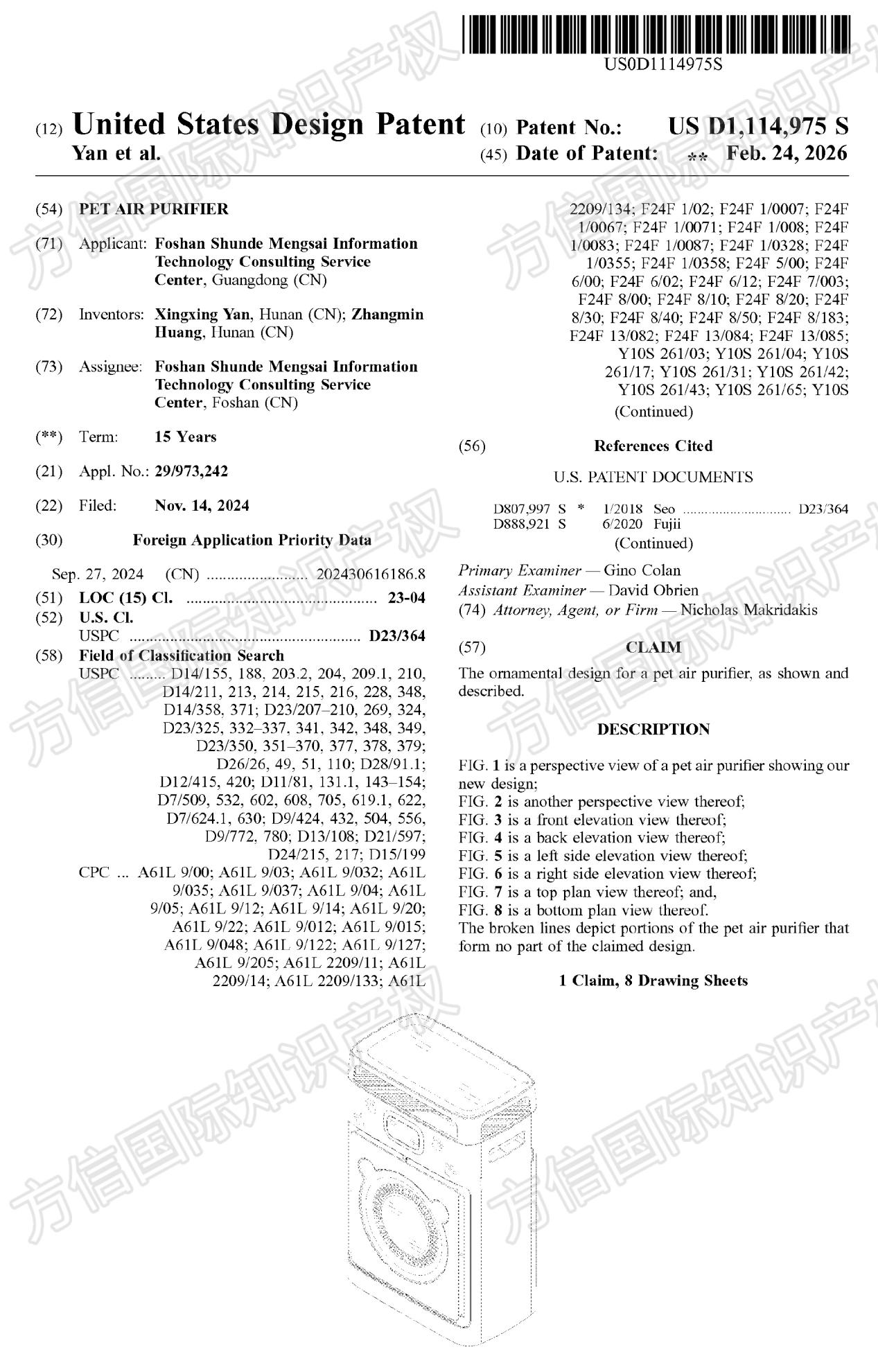 3月最新下证美国外观专利！亚马逊卖家赶紧看看你的产品是否中招？