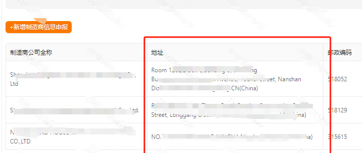 保姆级教程！Temu标签识别异常怎么办？手把手教你解决