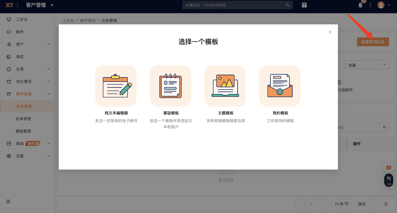 专为外贸SOHO打造!XTransfer旗下安信成CRM启航版重磅上线!