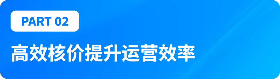 领星ERP支持Temu商品分析、核价等功能，赋能Temu业务发展
