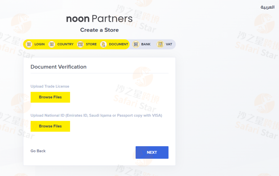 Amy聊跨境:收藏!中东本土电商平台noon入驻保姆级教程