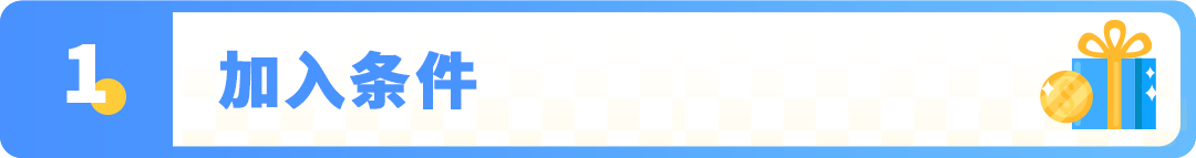 又出新规！亚马逊宣布6/25起欧洲整合服务新规生效+ERF豁免政策更新