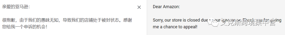 惊！又一粉丝因投诉被封店铺！