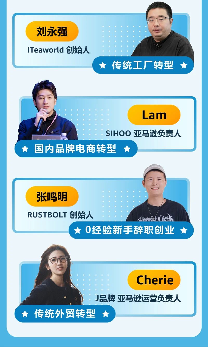 亚马逊开店预算真相！4位卖家亲述创业经费，你准备好了吗？