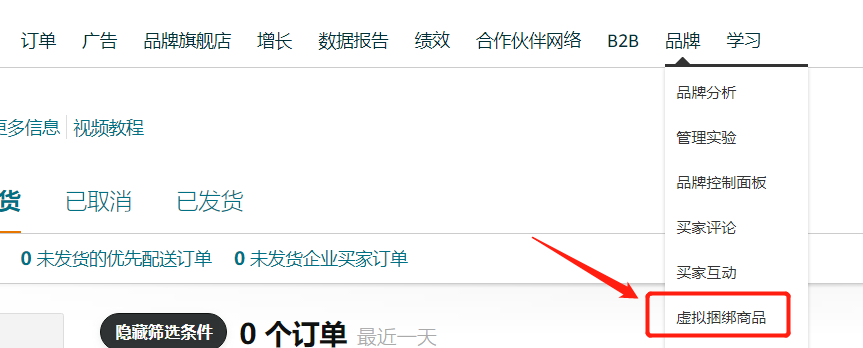 （十大技巧）助攻亚马逊库存清货
