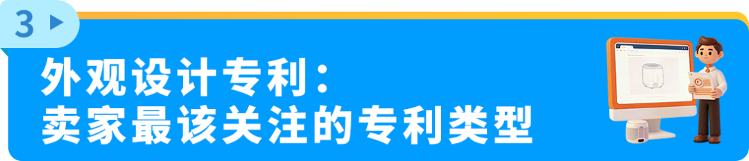 律师实战拆解：上架前没做这一步，专利可能永久作废