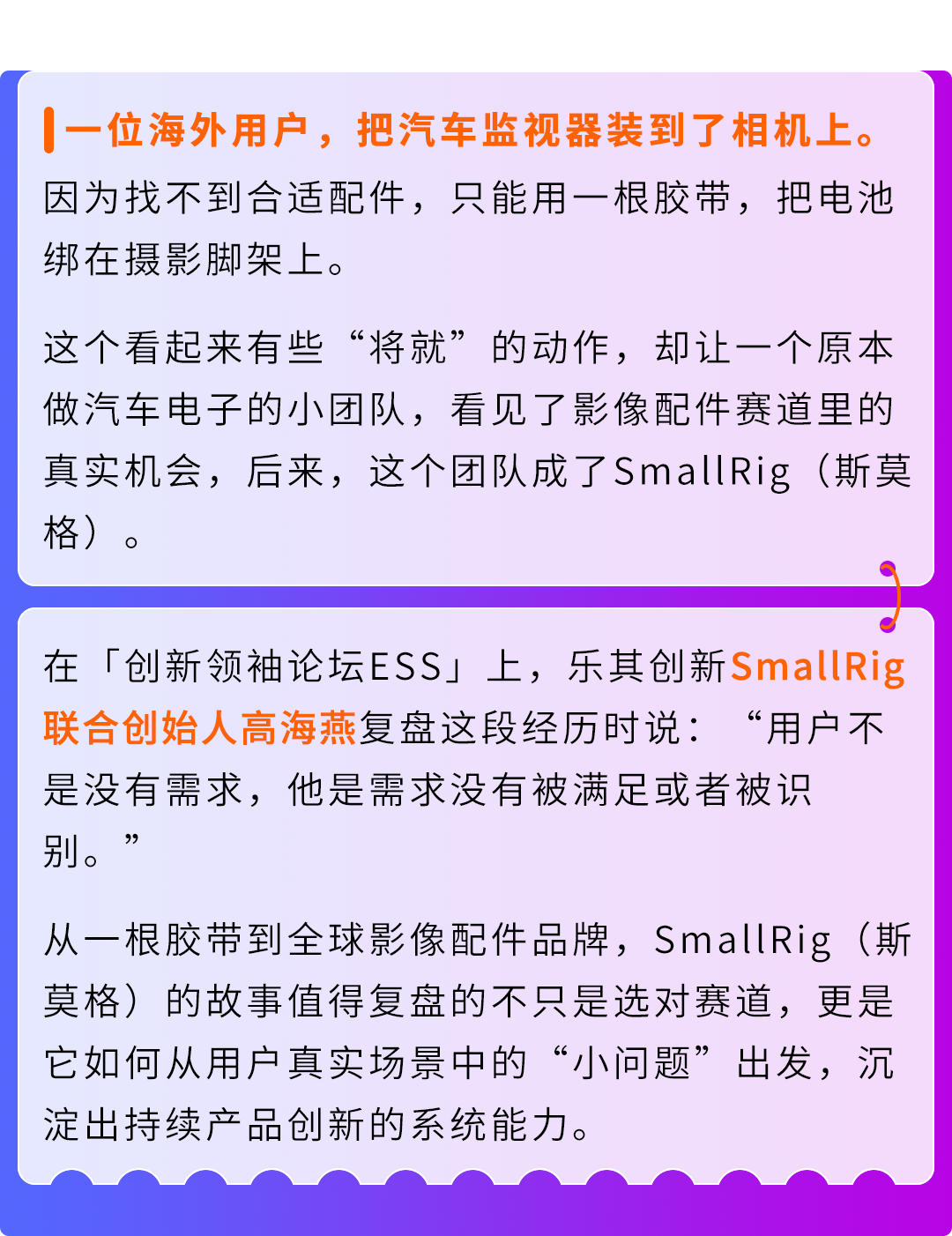 一根胶带起家！斯莫格凭用户共创称霸亚马逊赛道