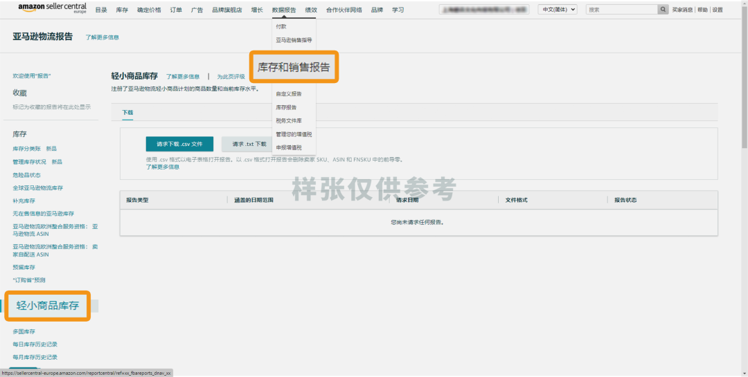 亚马逊轻小商品计划又做了哪些利好项目更新？这份干货要了解