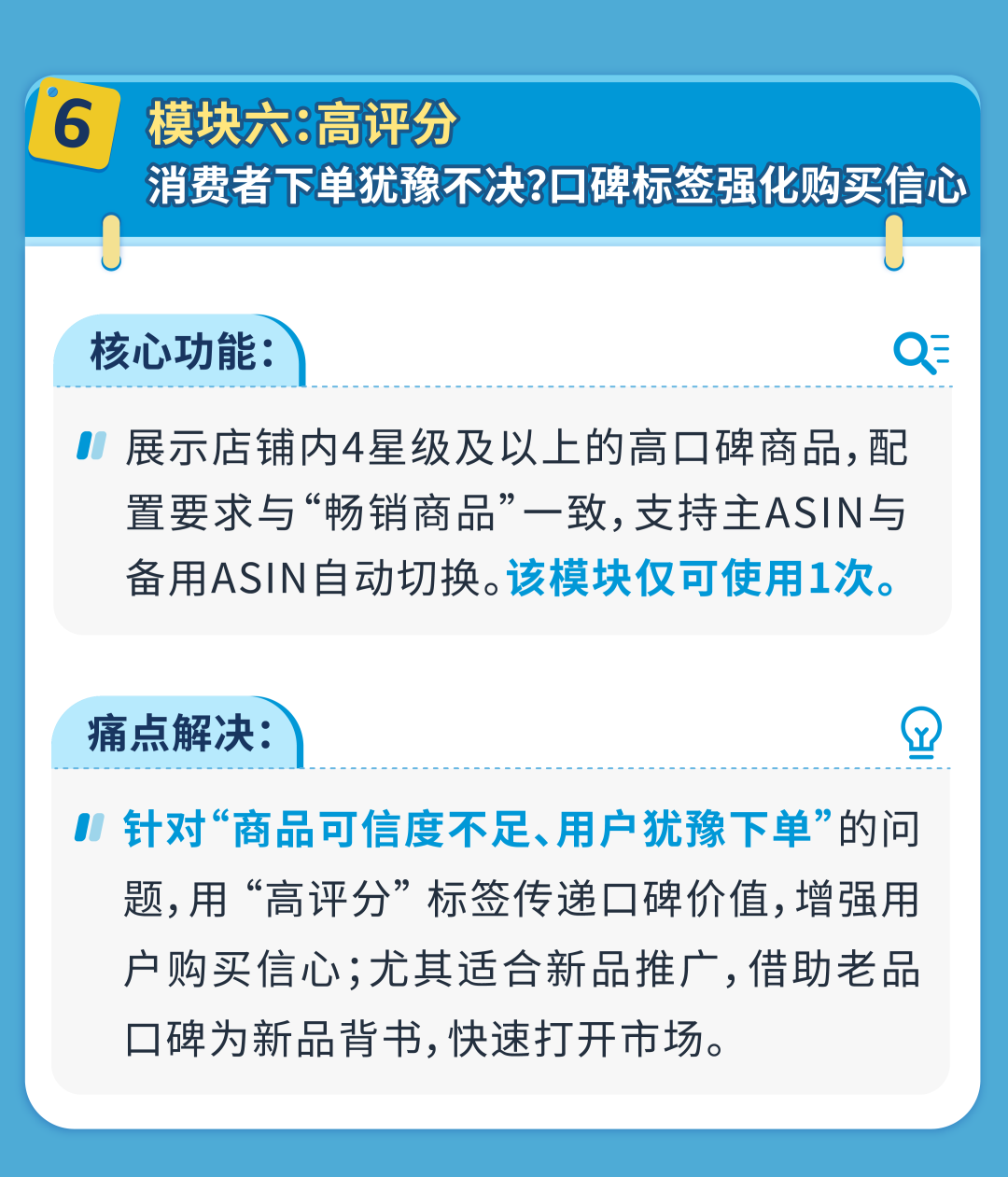 流量有救了！亚马逊又又又重磅新增免费流量入口促转化！