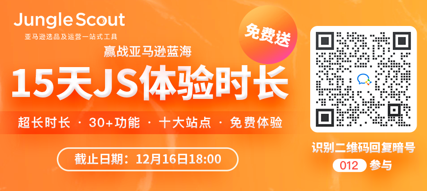 全美黑五网一销售数据发布，今年的热销以及断货爆款有哪些？
