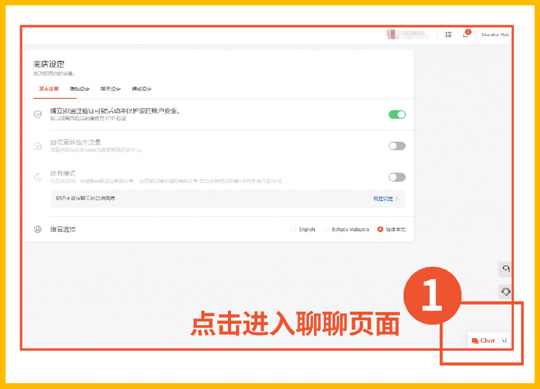 國慶長假政策發(fā)布! 物流安排, 官方定價(jià)工具, 聊聊中文翻譯, 賣家0門檻免費(fèi)使用