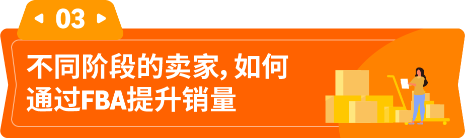 他们把亚马逊FBA ASIN占比做到58%-87%,成本反倒降了?