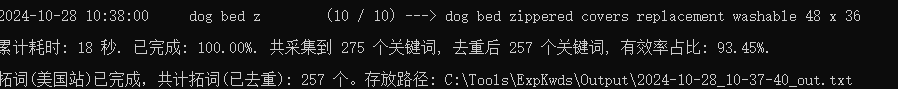 亚马逊下拉框关键词的来源及下载方式