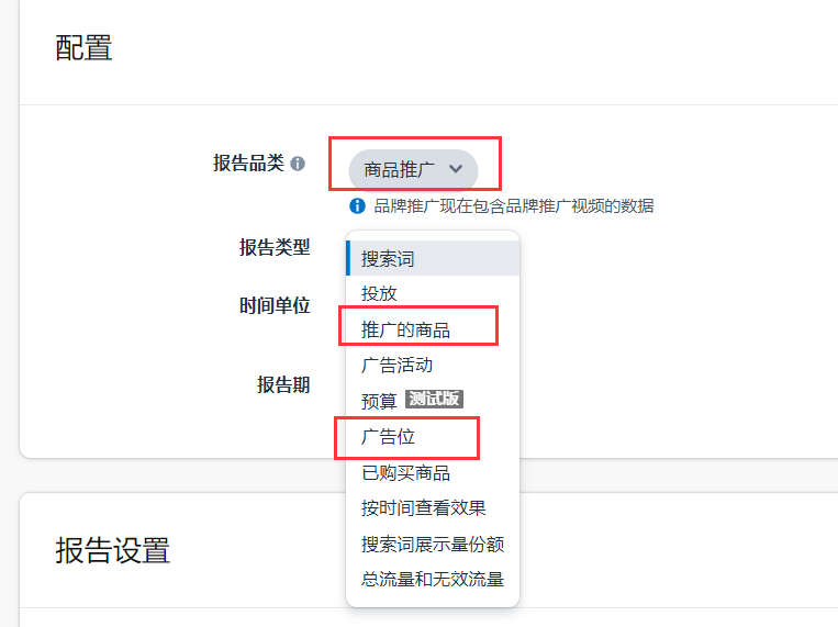 一个ASIN同时开多种广告活动，两个广告报告马上让你找到优化方向