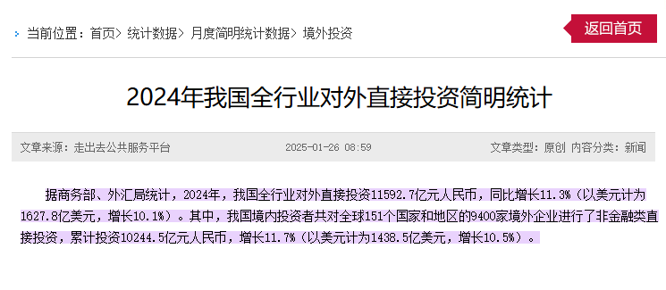 跨境电商为什么大额资金出境，国家必须要求做ODI备案？