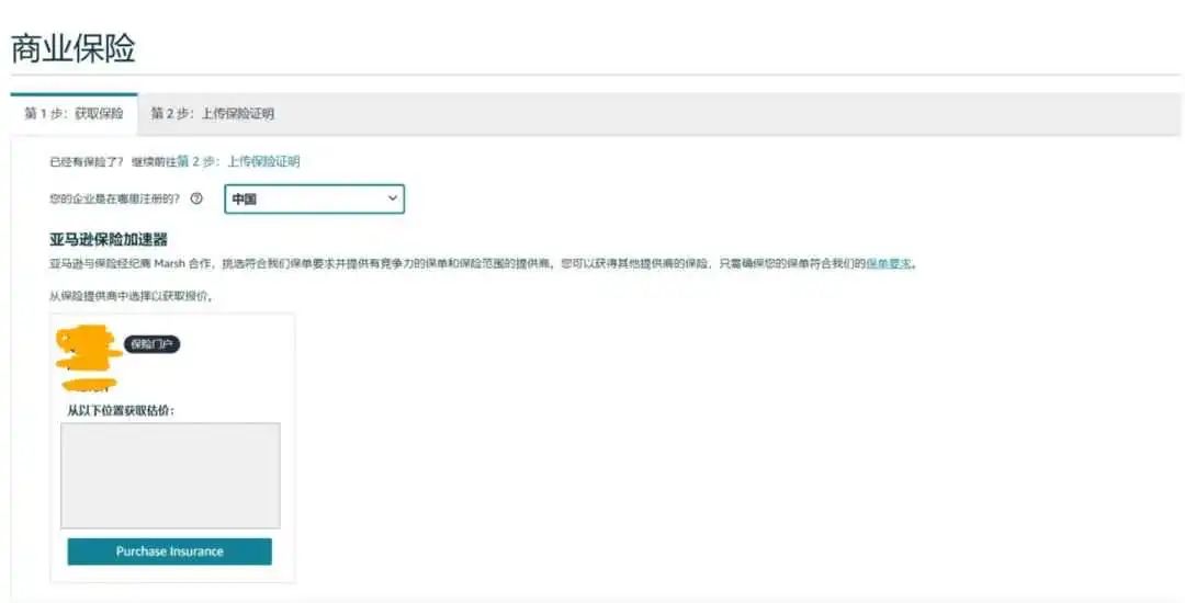 除美国站外，已扩展到了亚马逊欧洲9国和加拿大站！2024年亚马逊商业责任保险新规解读