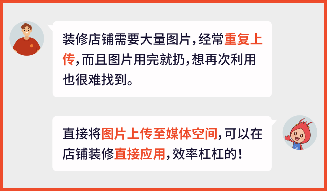 店铺流量蹭蹭涨? 官方上线图片编辑器, 免费美工抠图加水印促转化