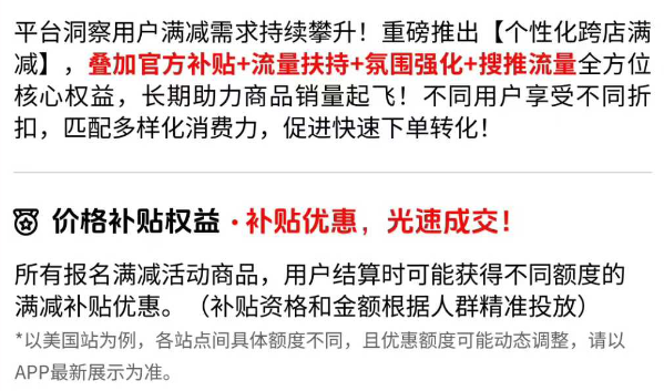 Temu黑五大战倒计时！51天超长战线+保姆级攻略，入驻卖家必看！