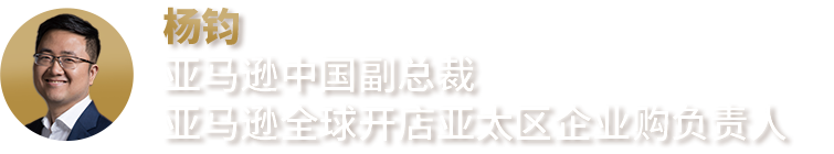 亚马逊企业购战略又叒叕升级！重磅发布商采大单“佣金优惠计划”，佣金折上折！