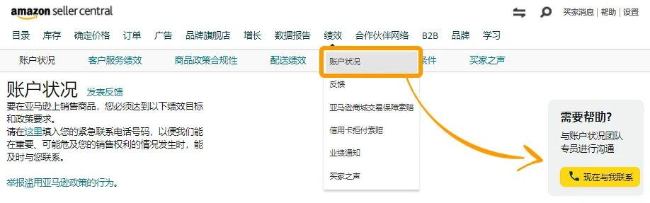 找找找经理!你想知道的亚马逊“联系方式”都在这了!