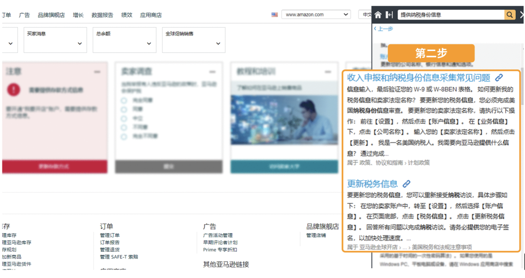 收藏|亚马逊新注册卖家完成身份、视频、地址这3大验证后,还要做什么?