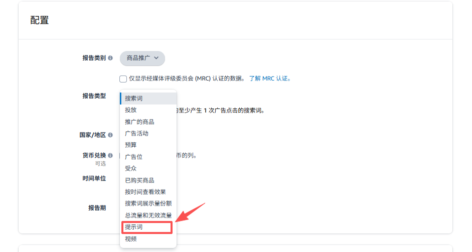 亚马逊提示词Prompts广告曝光机制，提示词广告有曝光的3个核心