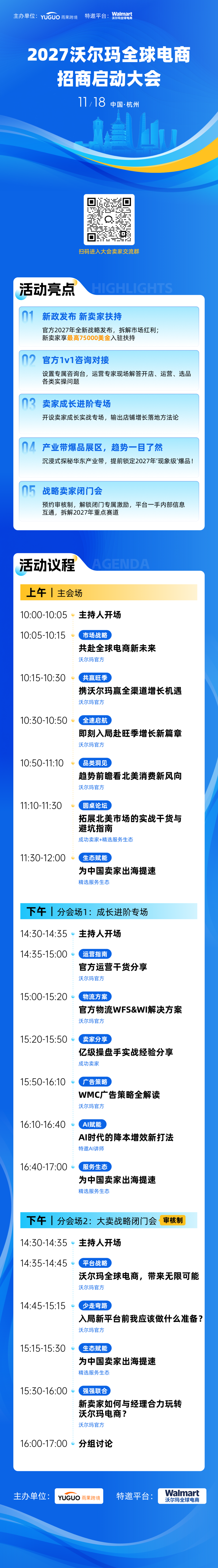 7.5万美刀扶持新卖家!北美第二大电商正在抢人