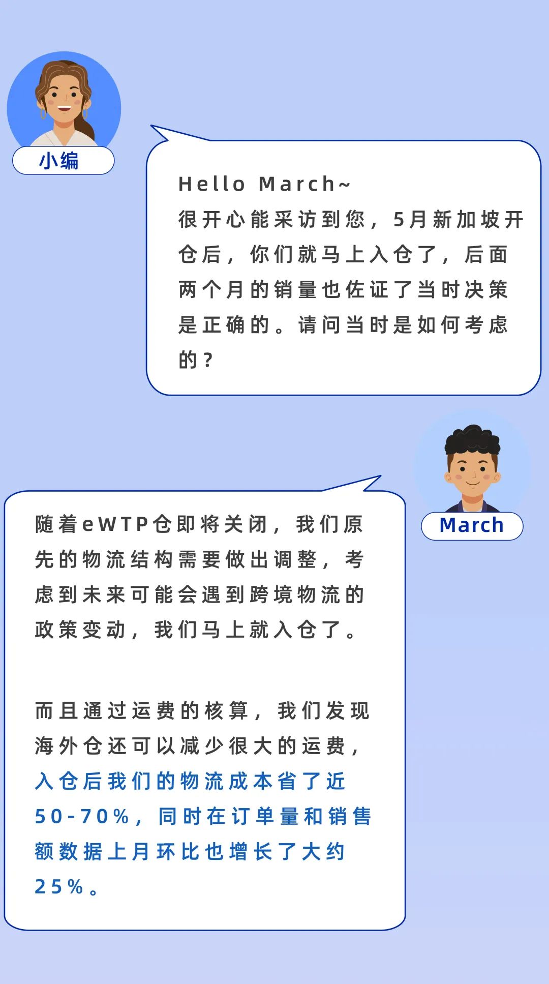 新加坡仓三大利好，跨境生意如何借力海外仓降本提效？