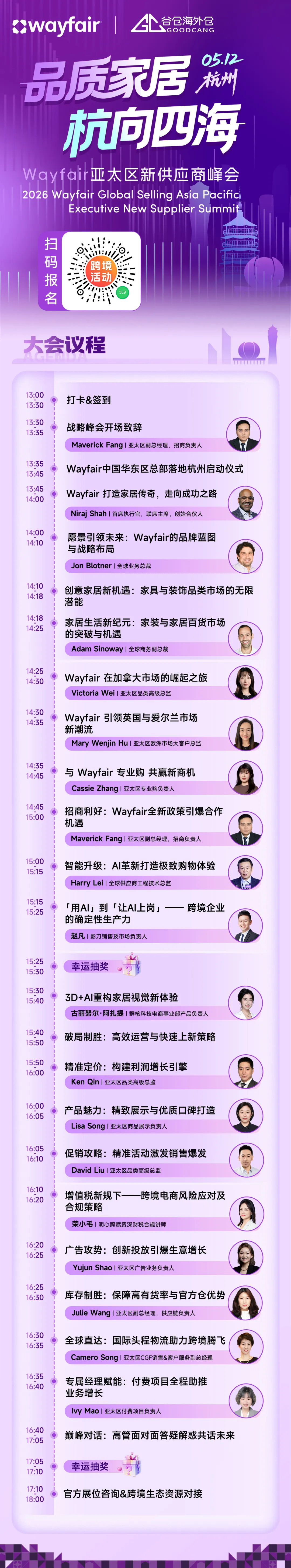 又双叒叕获认证！谷仓成为 Wayfair 首批「海外仓认证服务商」