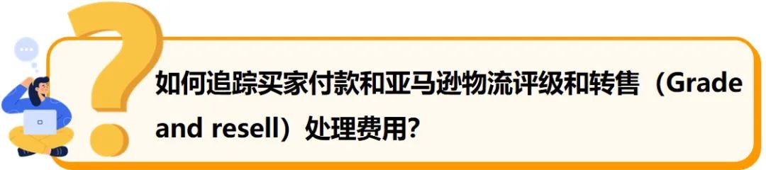 靈魂拷問：都入不了庫了，旺季該怎么辦？6招助您提升亞馬遜售出率，優(yōu)化庫存！