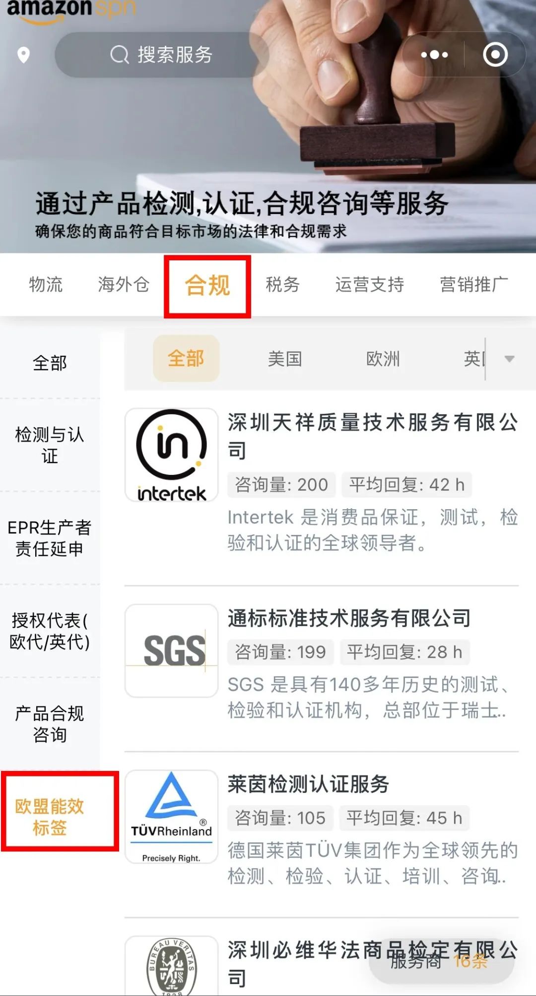 @欧洲站卖家,现在您可以在卖家平台上传显示商品安全信息的图片了!
