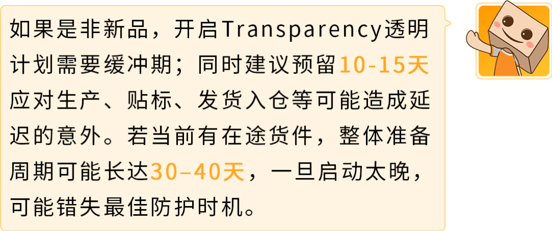 亚马逊旺季备战：提前3个月启动品牌保护，稳接流量不丢单！