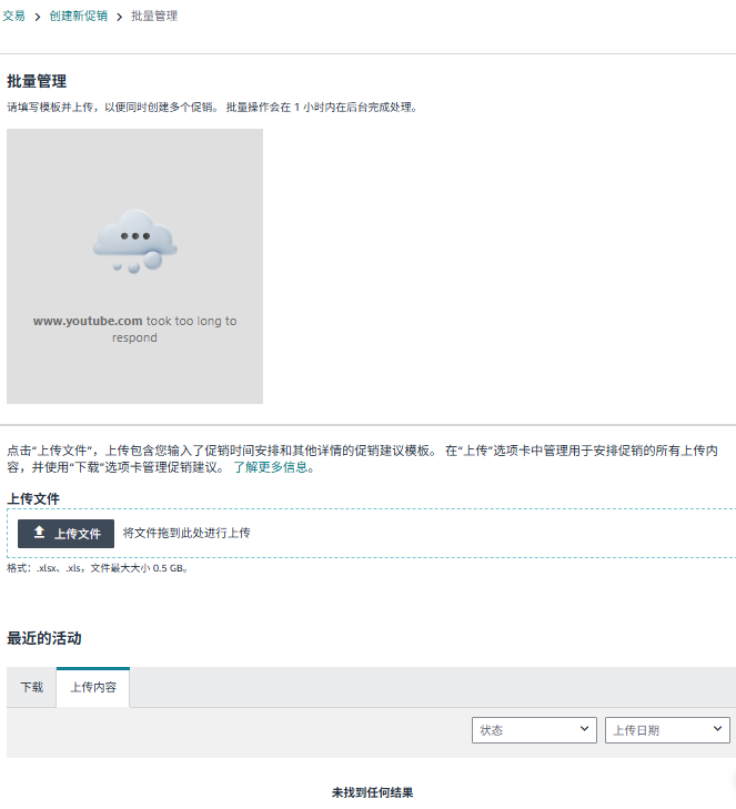 为了帮助卖家高效准备大促，亚马逊新兴站点上线了3大促销工具