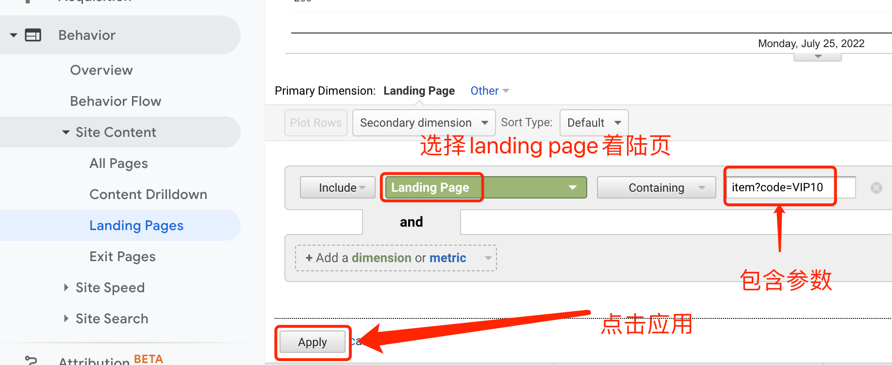 如何在Google Analytics中查询找人帮推广网址的流量？