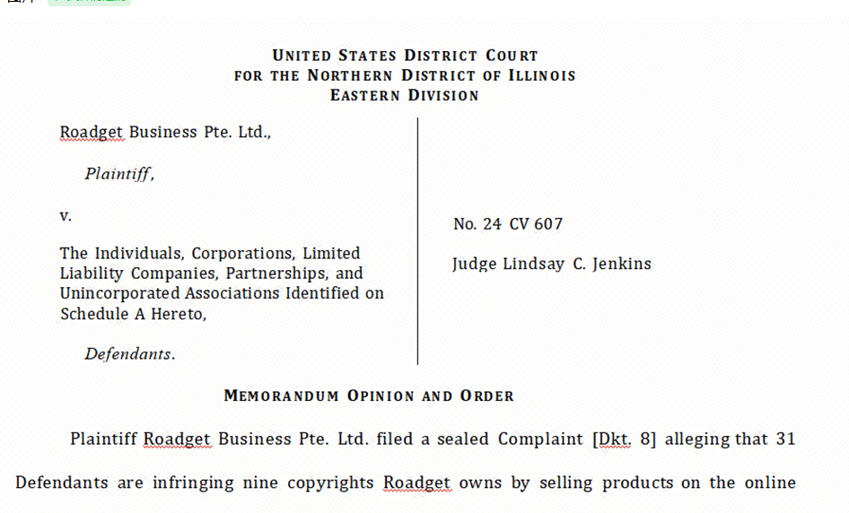 美法院连发四个TRO禁止对Shein侵权 且驳回卖家申诉