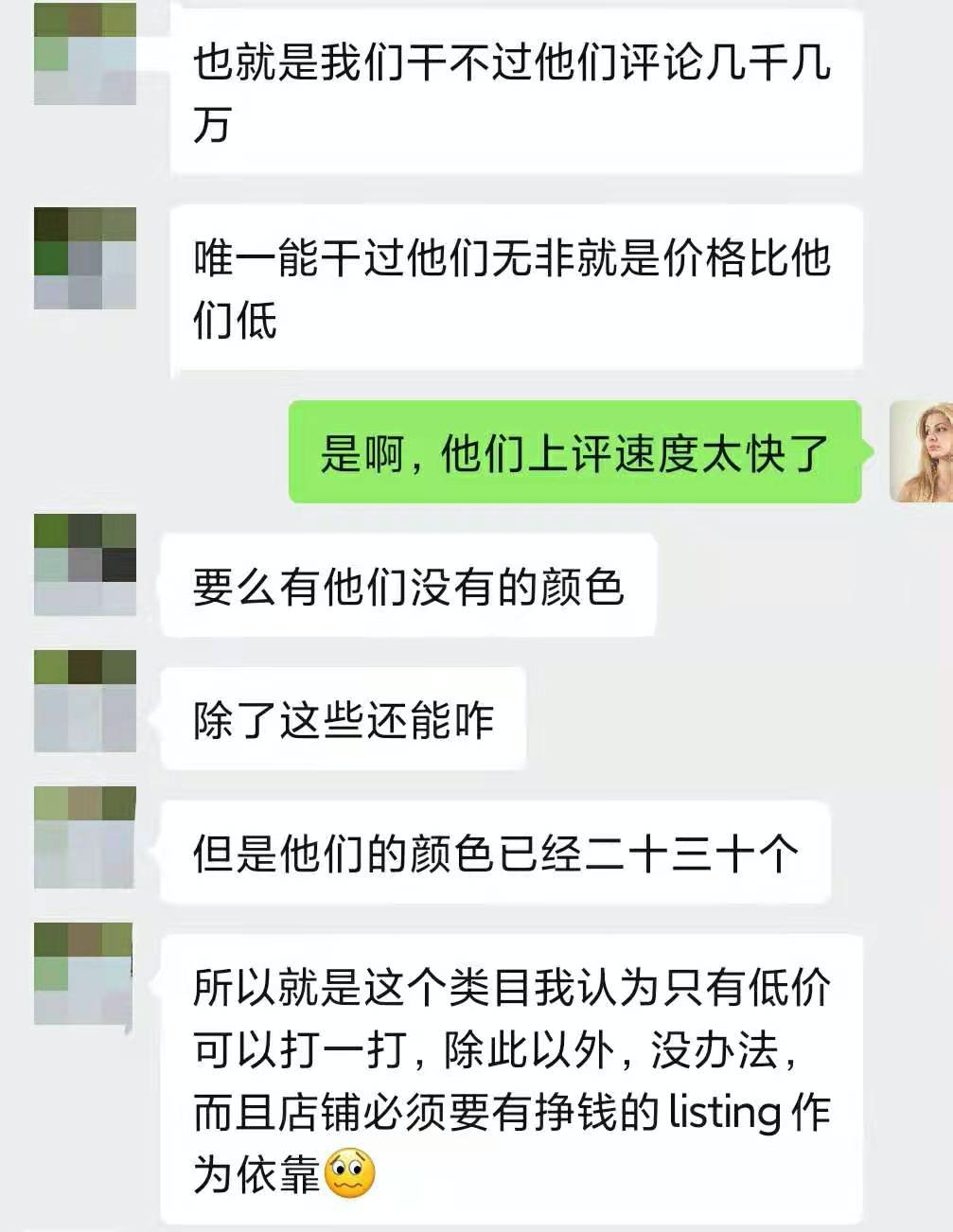 圣诞节爆款!粉丝案例2:产品广告分析!