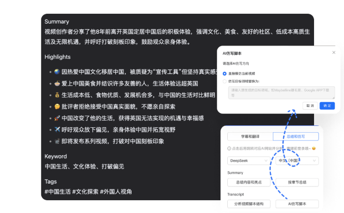 TikTok推爆亚马逊新玩法？这个免费神器帮你省一半时间！