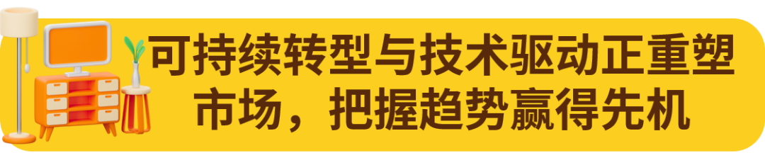 市场大、增速稳！这些品类热销