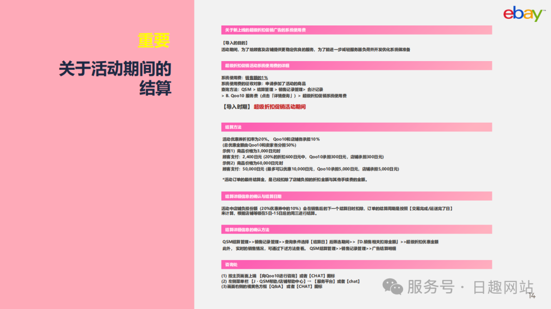 メガ割倒计时!流量来了,你的店铺准备好了吗?