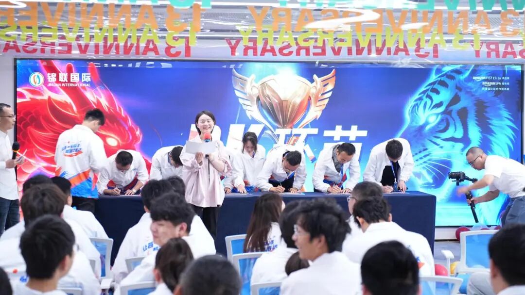 赢战Q2，火力全开｜锦联国际五月启动大会圆满举行