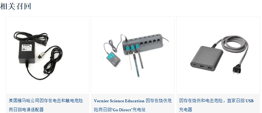 上万商品被紧急召回，卖家哭诉合规难