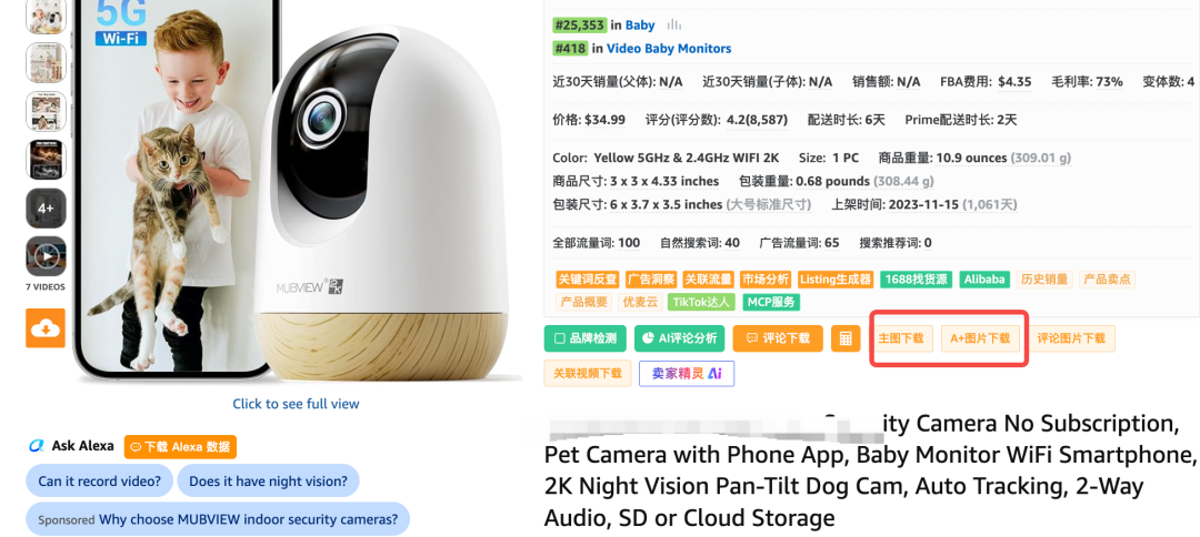 亚马逊新品上架前,如何用AI找准核心卖点?