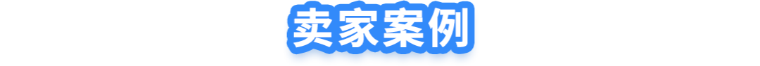 2025亚马逊新卖家低门槛启动开店,最高领取55万美金补贴
