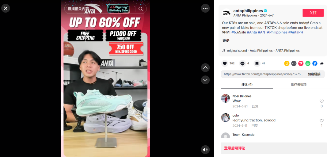 深度解读：安踏全球化的三极战略