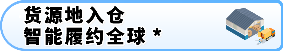 4/10亚马逊全球智能枢纽仓（GWD）在深圳投入使用