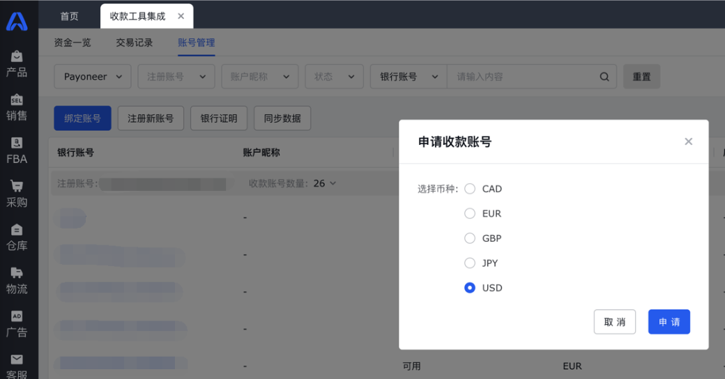 新利润统计和结算中心助力企业利润预测和资金风险管理
