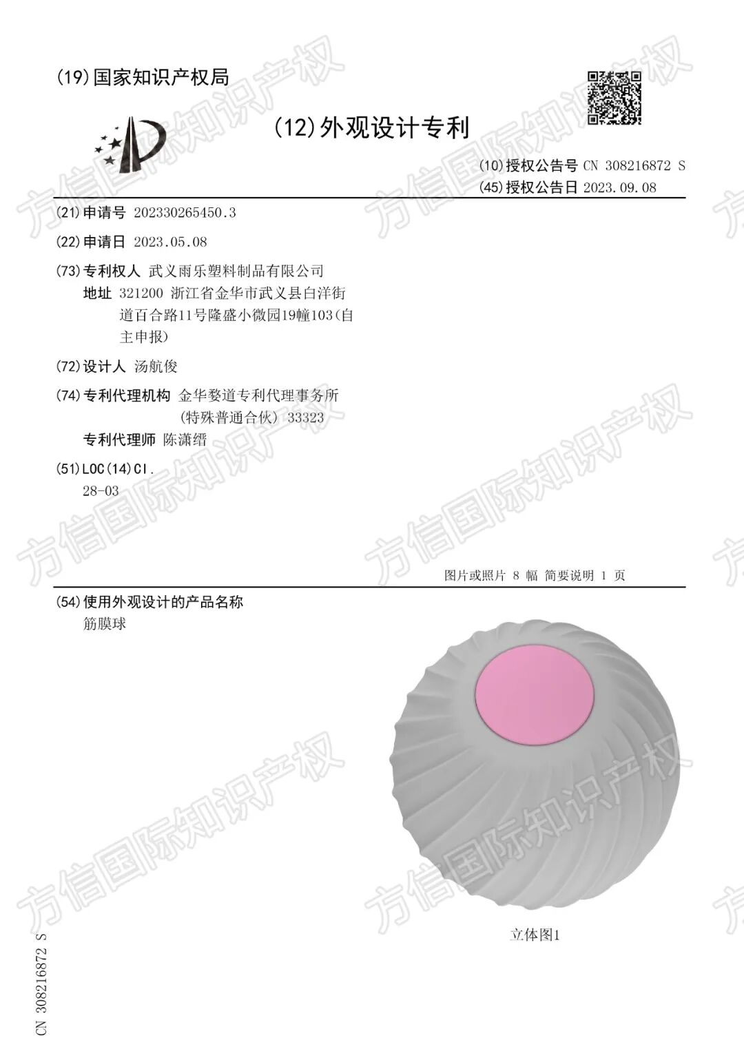 小型家用健身按摩“神器”卖爆！？热卖背后的的侵权风险，不得不防！